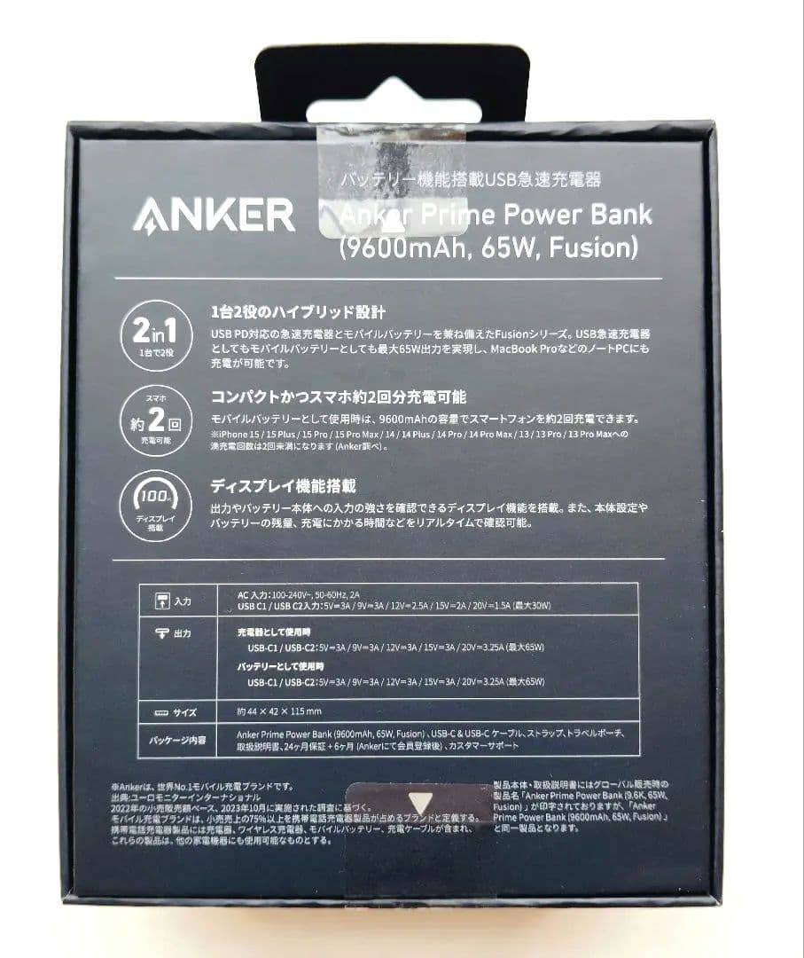 【新品・未開封】Anker Prime Power Bank 9600mAh