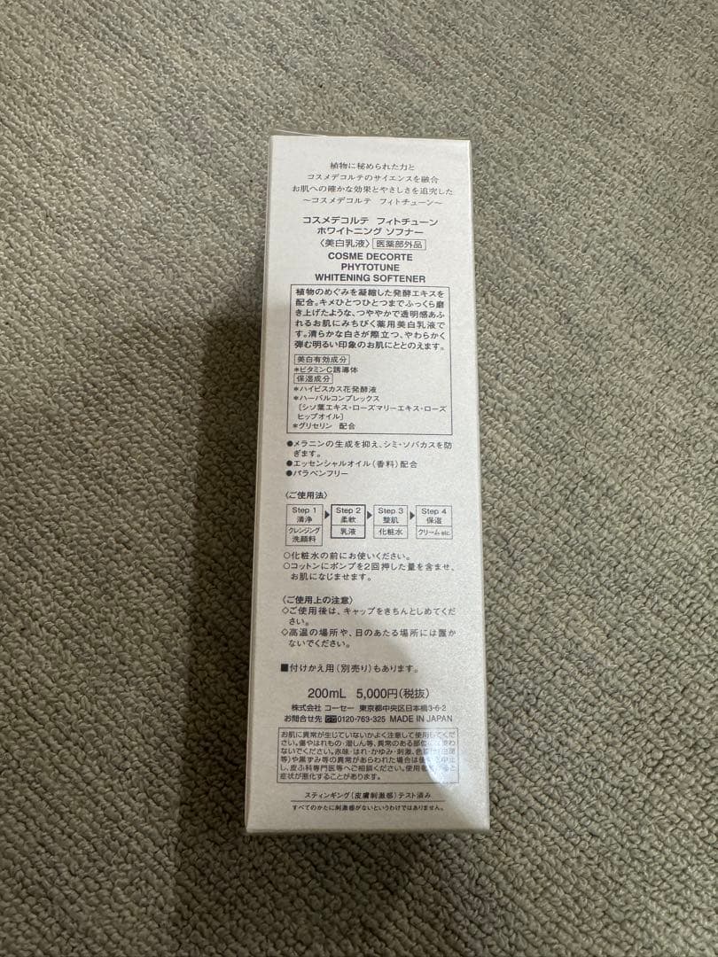 ポコ出品