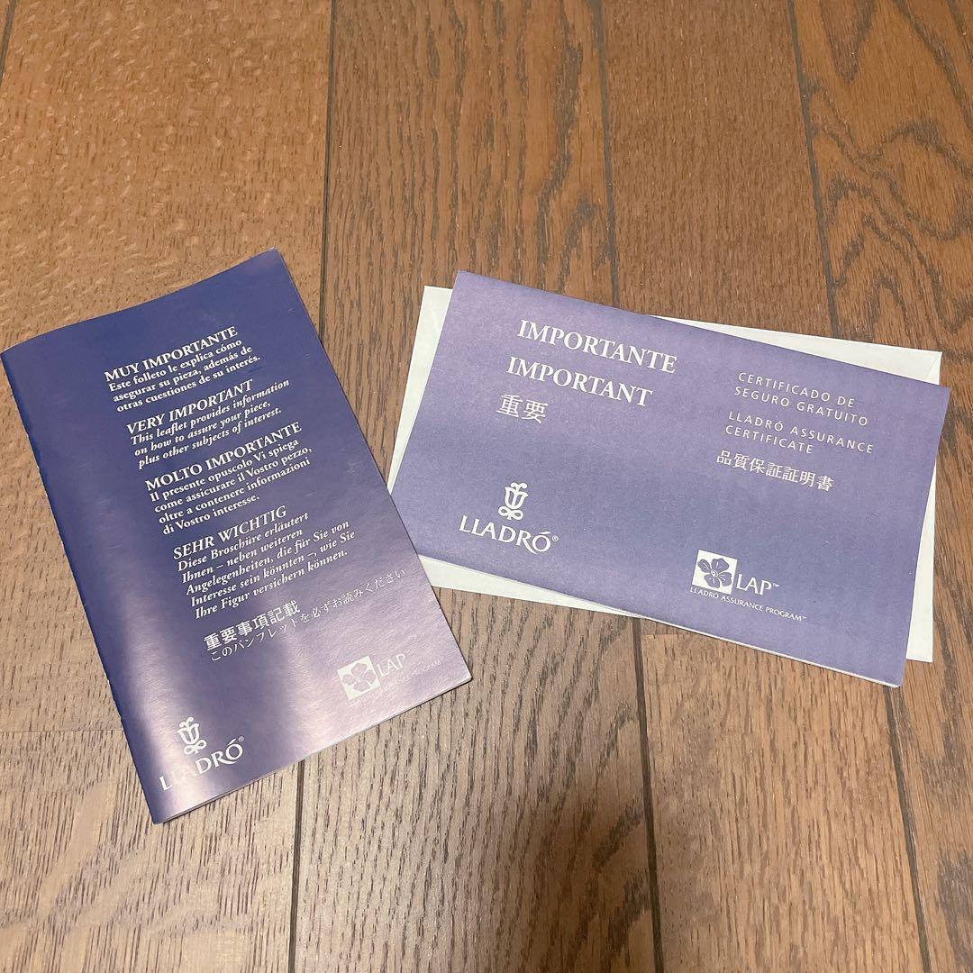 LLADRO リヤドロ　6521 可愛いお花屋さん