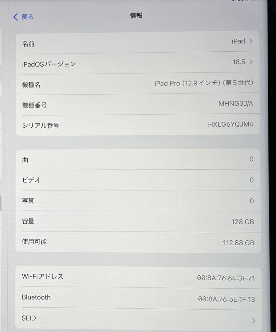 iPad Pro 12.9　第5世代　シルバー　128GB A2378超美品#1