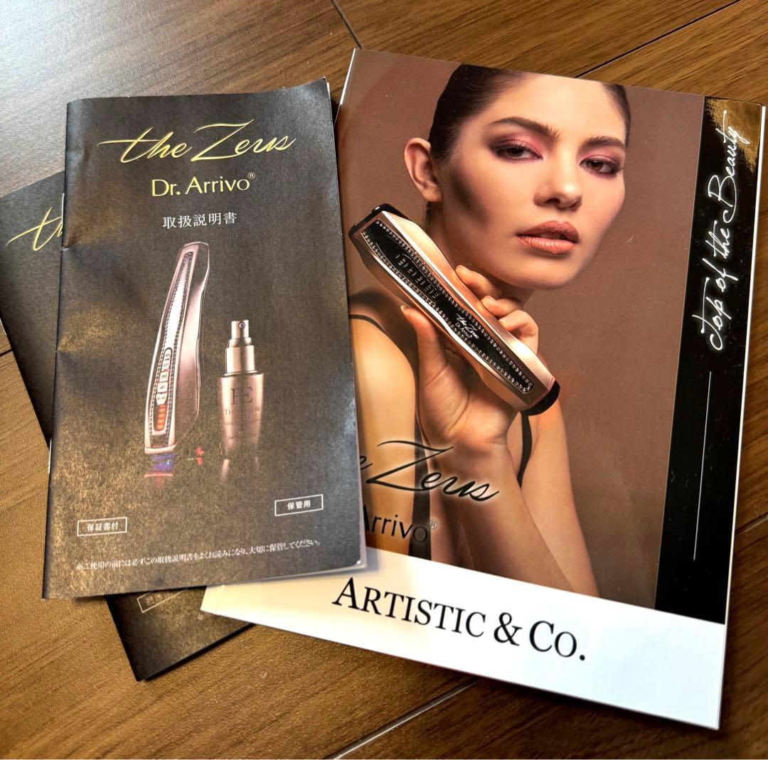 ドクターアリーヴォ  ザ ゼウス 美容機器DR.ARRIVO THE ZEUS