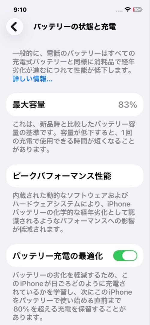 iPhone 12 64GB パープル 本体