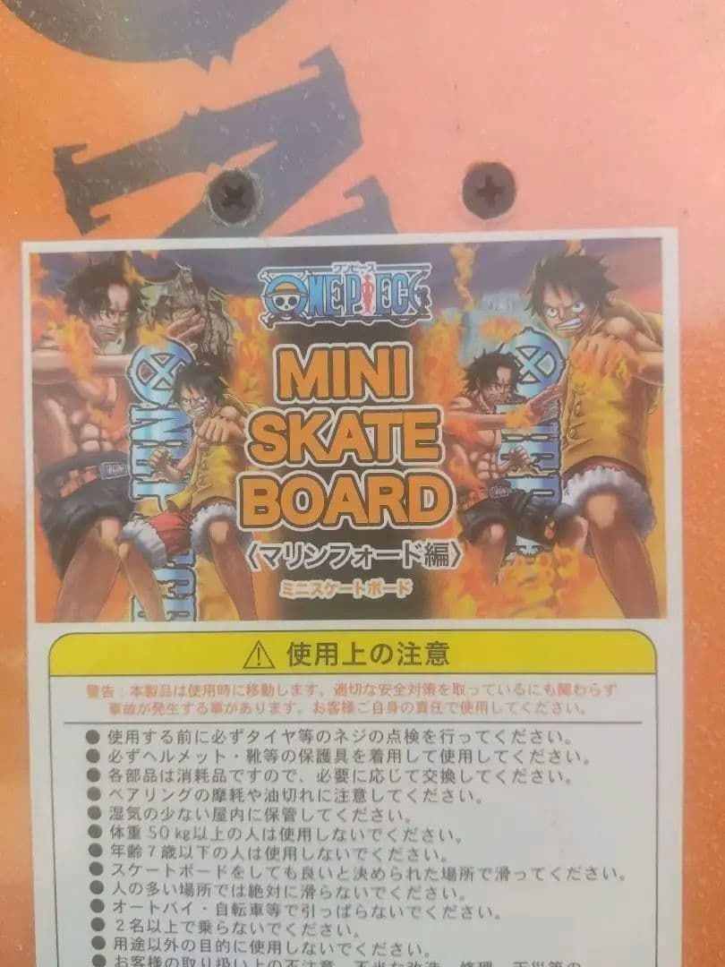 ワンピース ミニスケートボード 2台セット ルフィ＆エース全2種