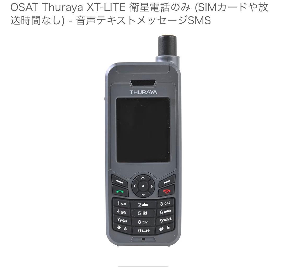 THURAYA XT-LITE スラーヤ　衛星電話