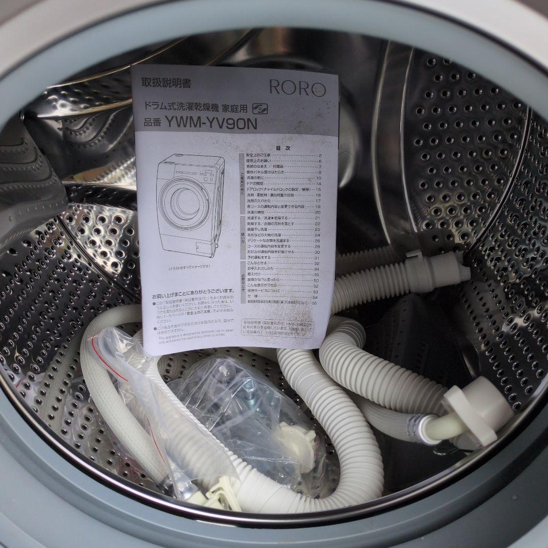 t*f様 (2025年製)RORO ドラム式洗濯機 9kg/4.5kg