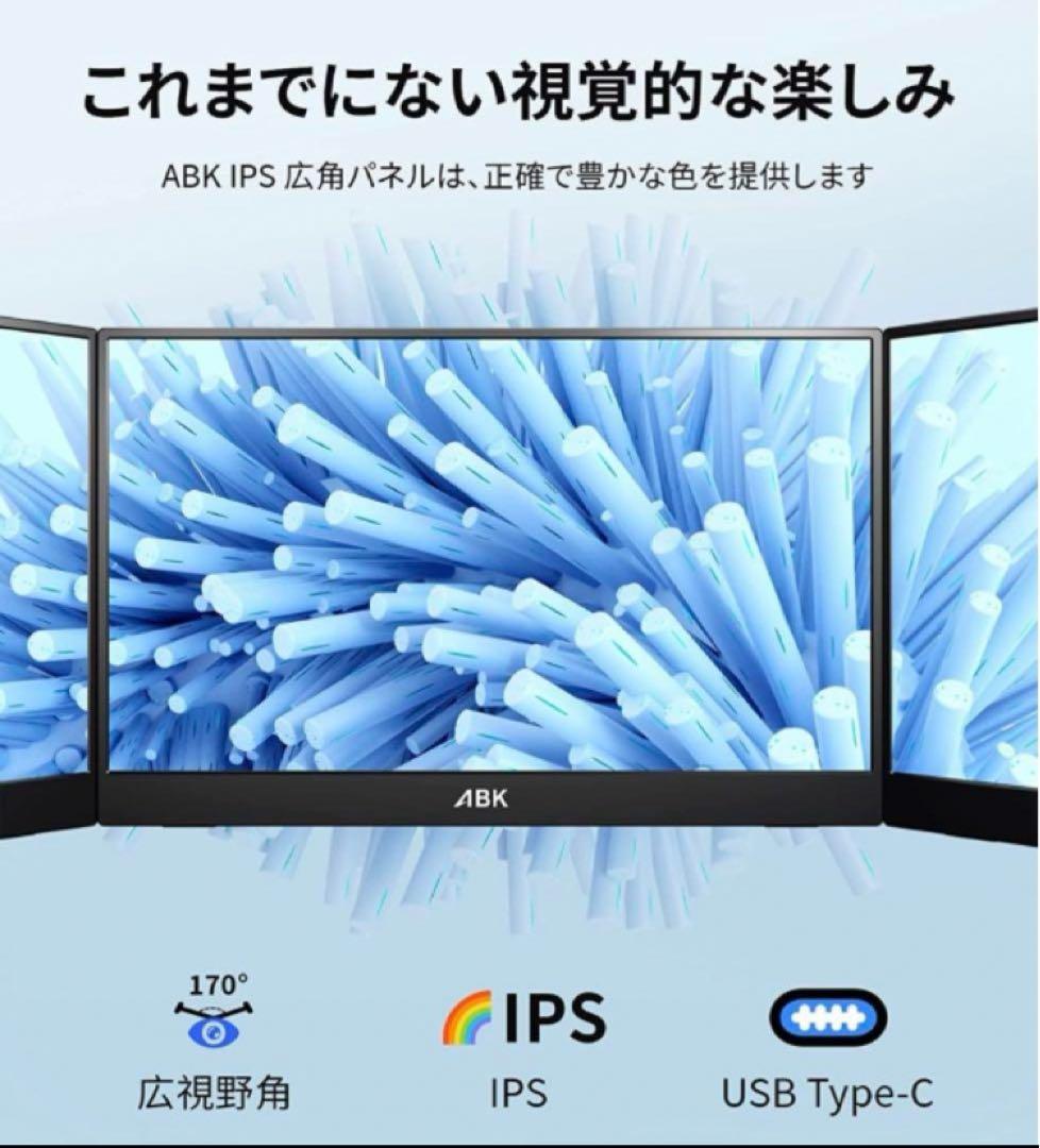 新品 モバイルモニター ABK 15.6 FHD 1080P ポータブルモニター