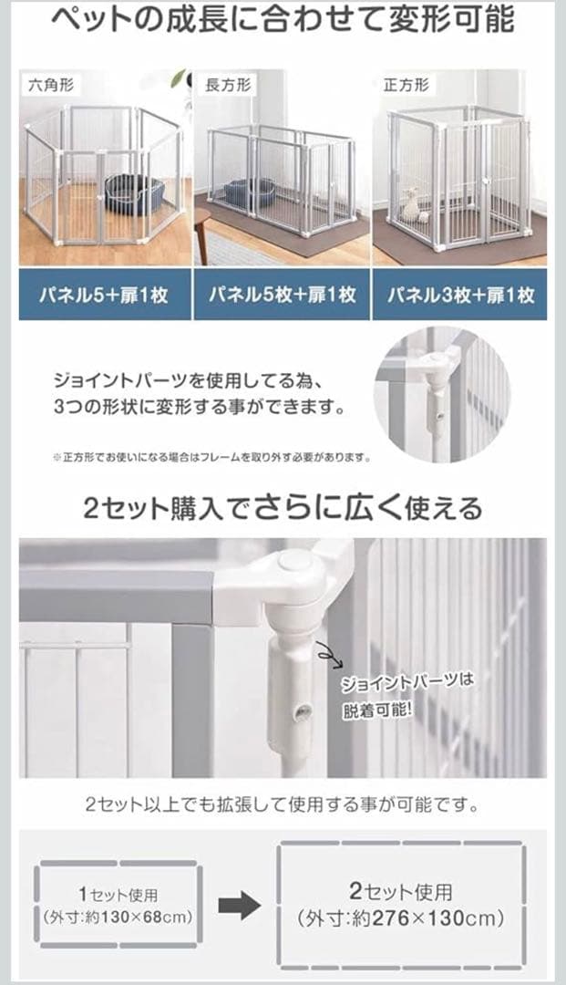 ✨タンスのゲン ペットサークル 2セット／バラ売り可 まとめ売り ドッグラン