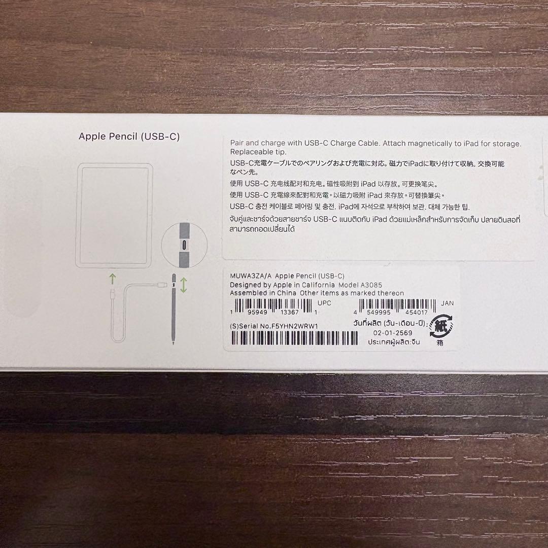 Apple Pencil USB-C ほぼ新品