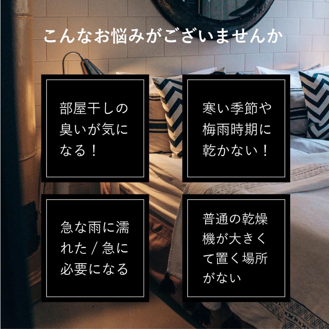 コンパクト衣類乾燥機　小型でありながら、最大Tシャツ10枚乾燥 6つの乾燥モード