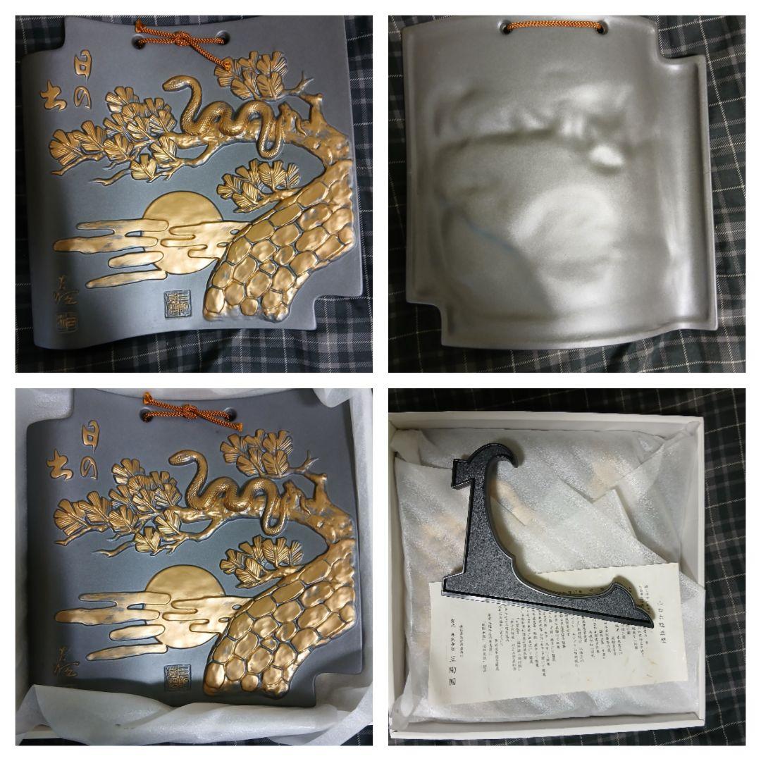 干支瓦 12支まとめ売り 額瓦　古代瓦　三陶園造　昭和レトロ　希少