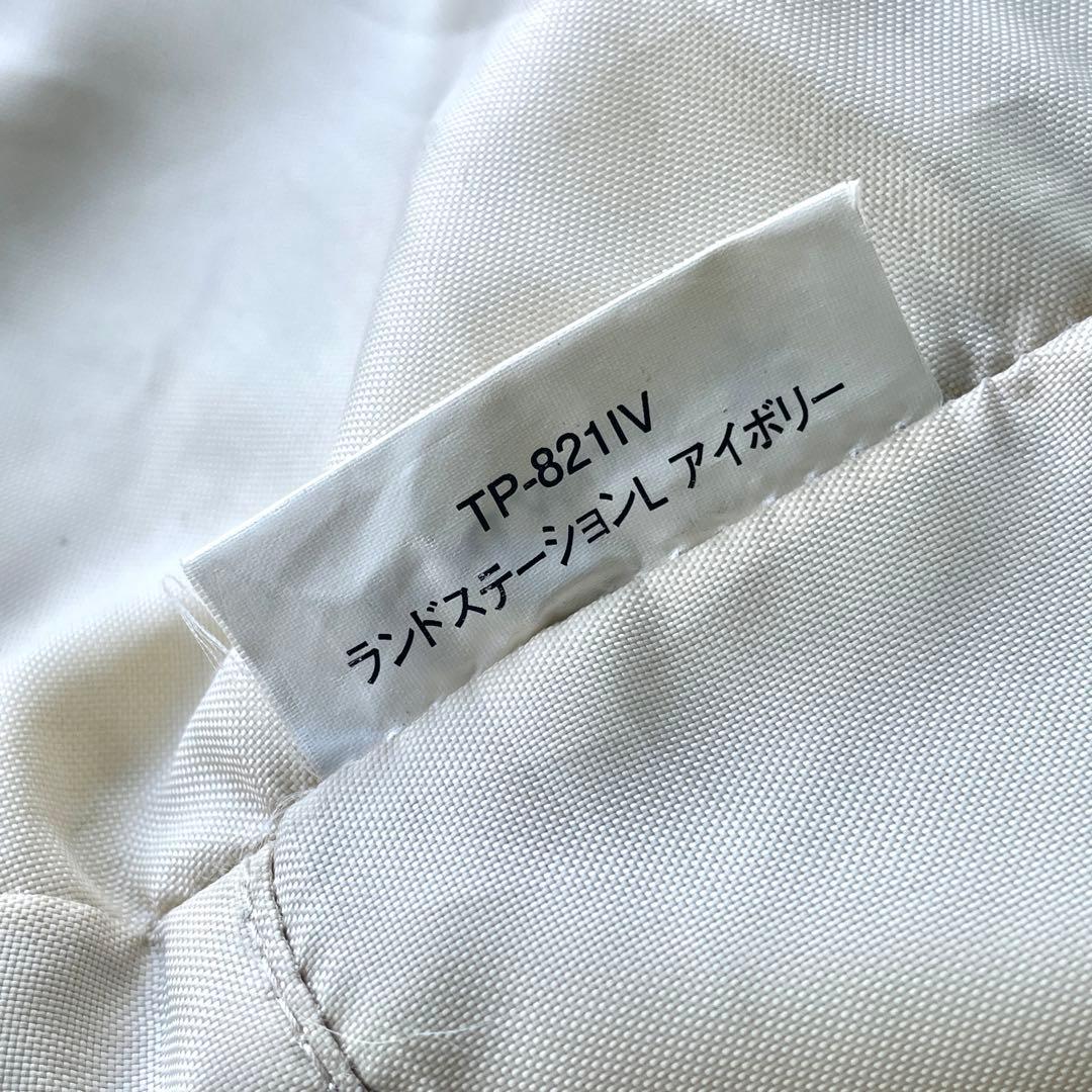 【美品】 peak /ランドステーション L ＃アイボリー