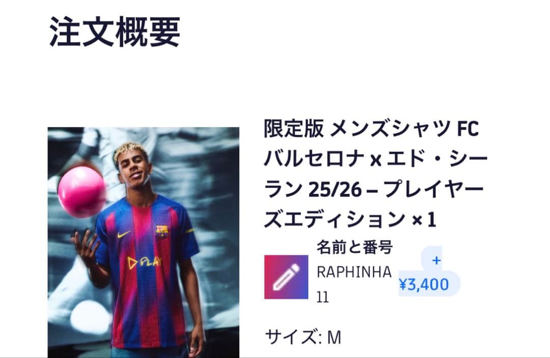 【正規品・認定証付き】バルセロナ×エドシーラン ユニフォーム