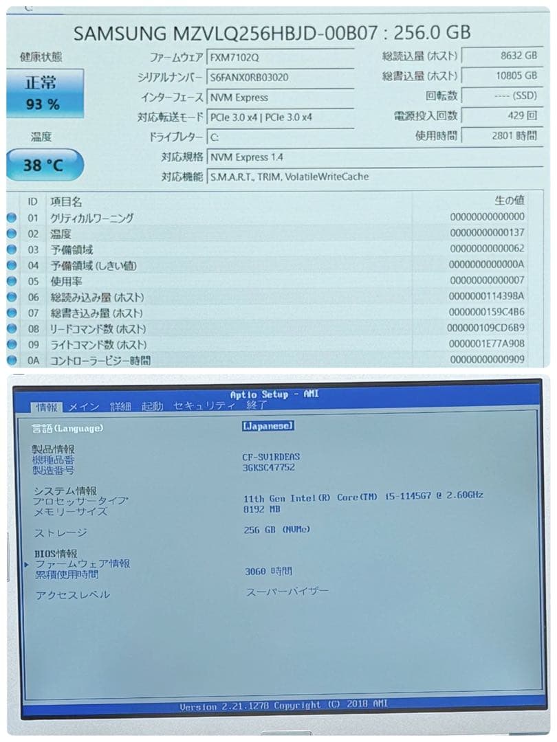 032 美品 レッツノートCF-SV1 i5 第11世代 8GB office