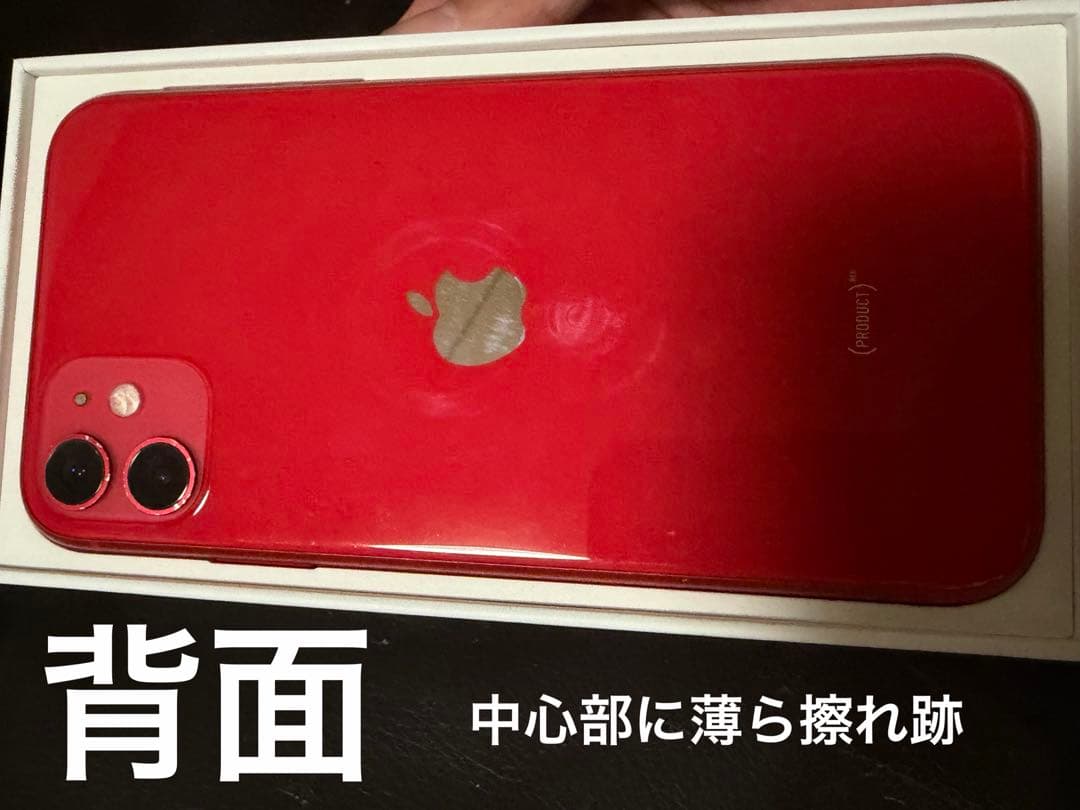 iPhone11 本体 128GB レッド 保護フィルム付き 完動品