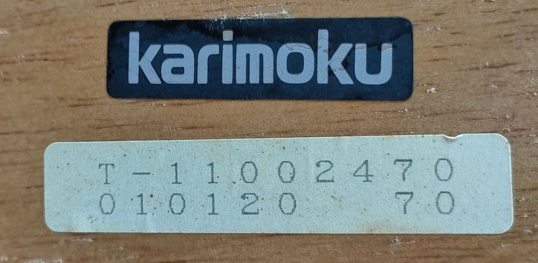 カリモク センターテーブル 下部棚付 karimoku