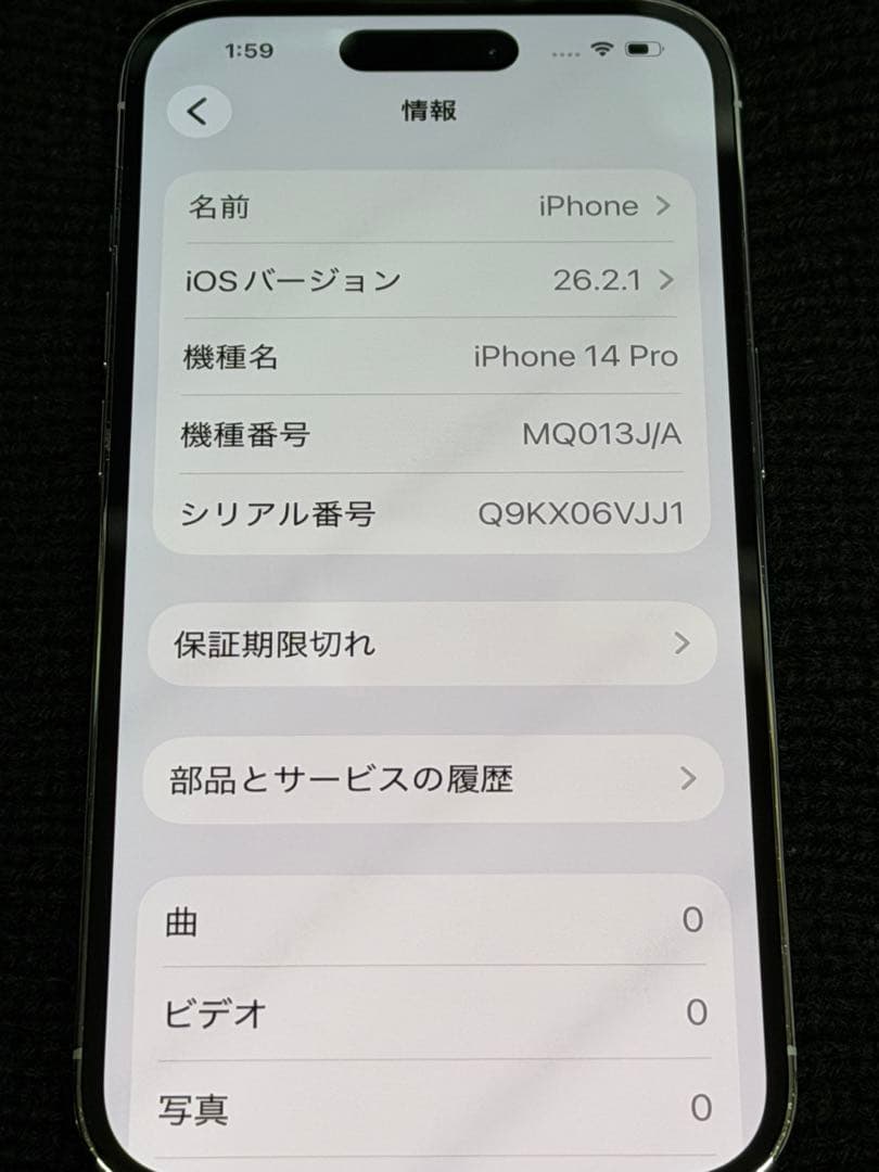 Apple iPhone 14 Pro 本体 バッテリー100% SIMロック無