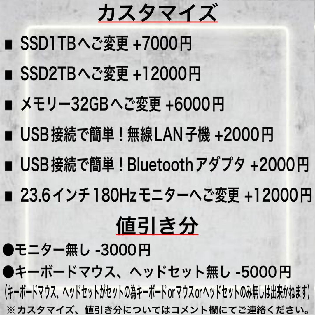 PCデビューにも◎RTX3070搭載ゲーミングPCモニター付フルセット