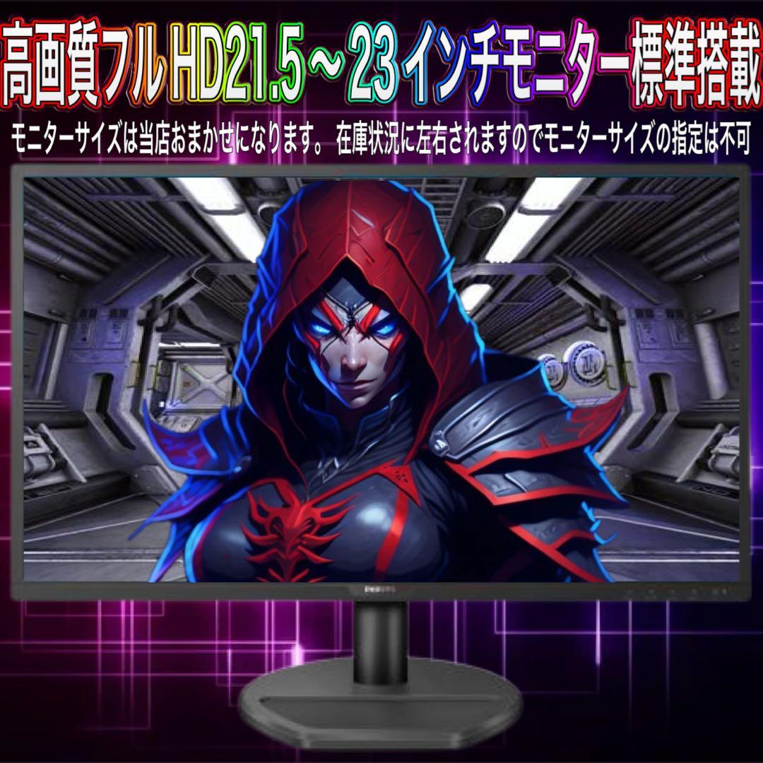 PCデビューにも◎RTX3070搭載ゲーミングPCモニター付フルセット