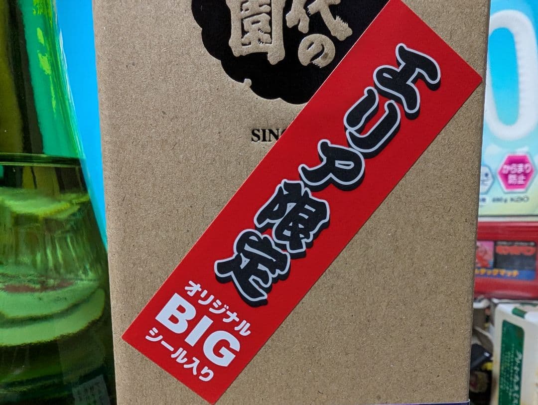 ビックリマン　スーパーデビル　BIGシール　地元エリア限定版　熊本　千代の園