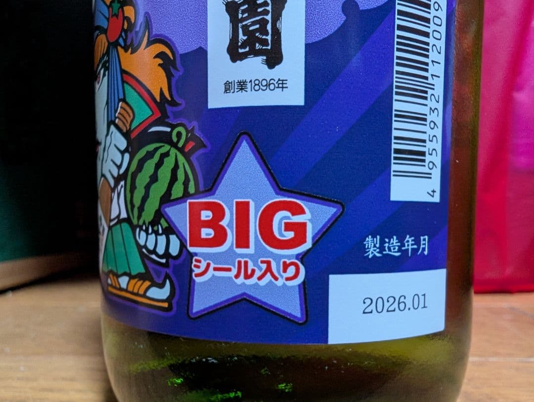 ビックリマン　スーパーデビル　BIGシール　地元エリア限定版　熊本　千代の園