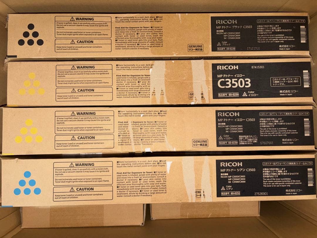 ①RICOH リコー　トナー 10本　未使用