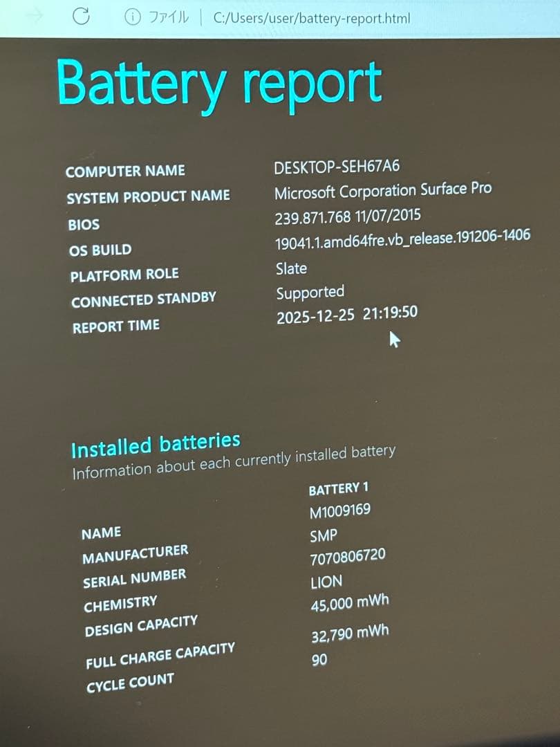 Microsoft Surface Pro 5本体 + キーボード