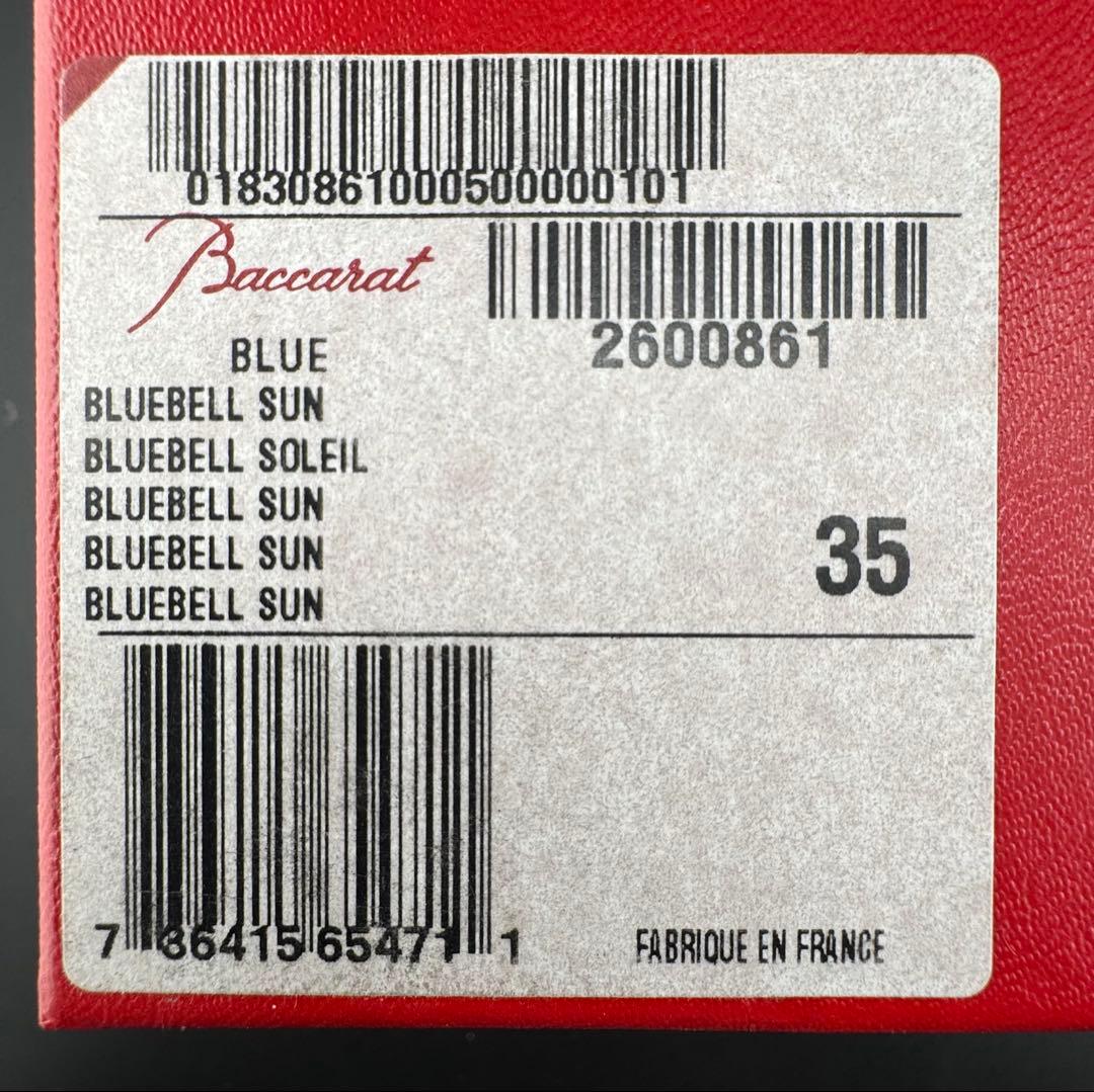 Bacarrat BLUEBELL SUN バカラ ブルーベル サン 花瓶