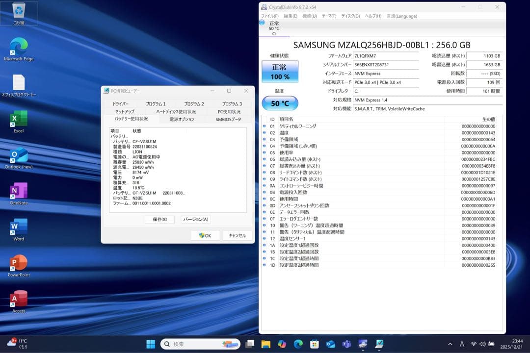バッテリー良好！レッツノートQV9 i5 16G／256GB／LTE／オフィス