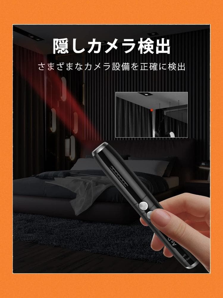 盗聴器発見機 プライバシー保護 5段階感度調整