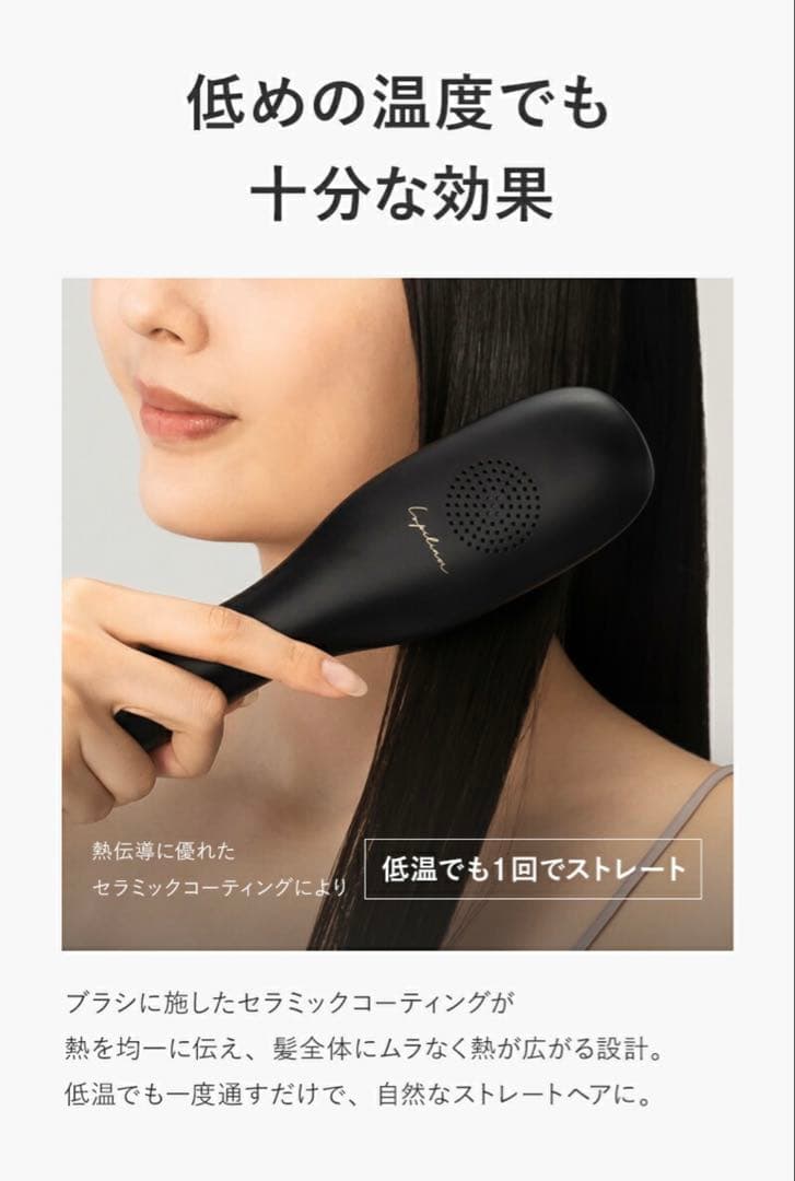 【新品/未使用】Lupilina(R) ヒートブラシ ヘアアイロン ミニブラック