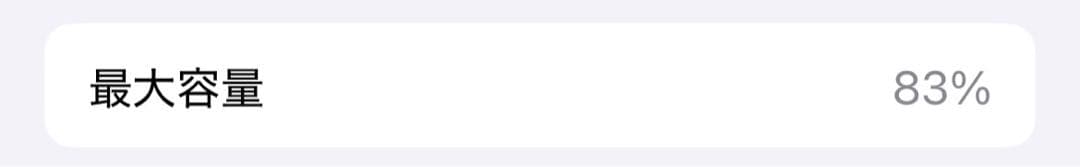 【田中】iPhone13Pro 本体 256GB