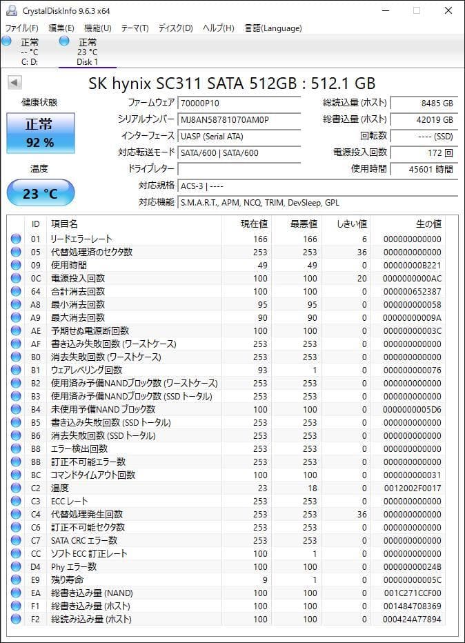②-WA507 SKhynix SATA 512GB SSD 2.5 1点