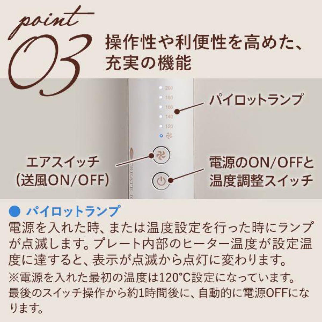クレイツイオン エアスリーク マルチアイロン CIAI-BM03W クレイツ