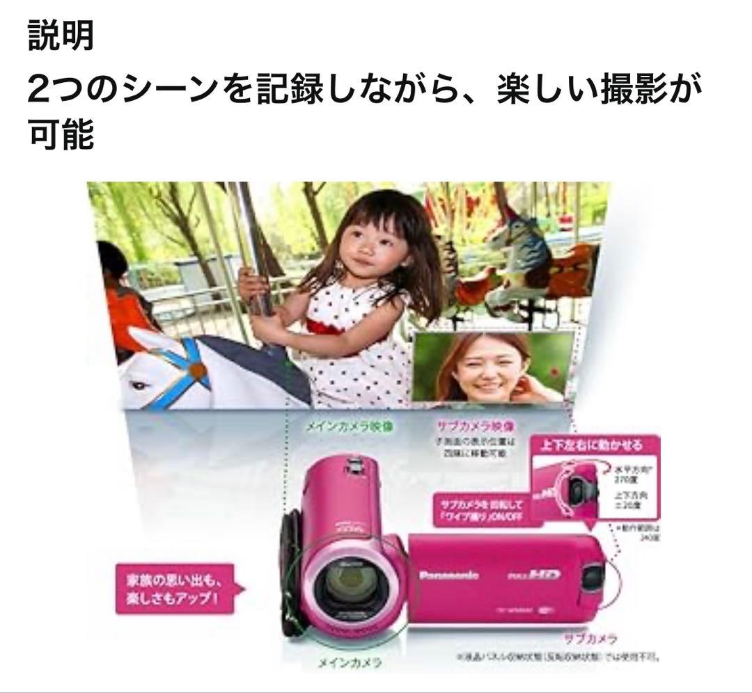 Panasonic HC-W585M ホワイト 64GB ※本日限り6/15