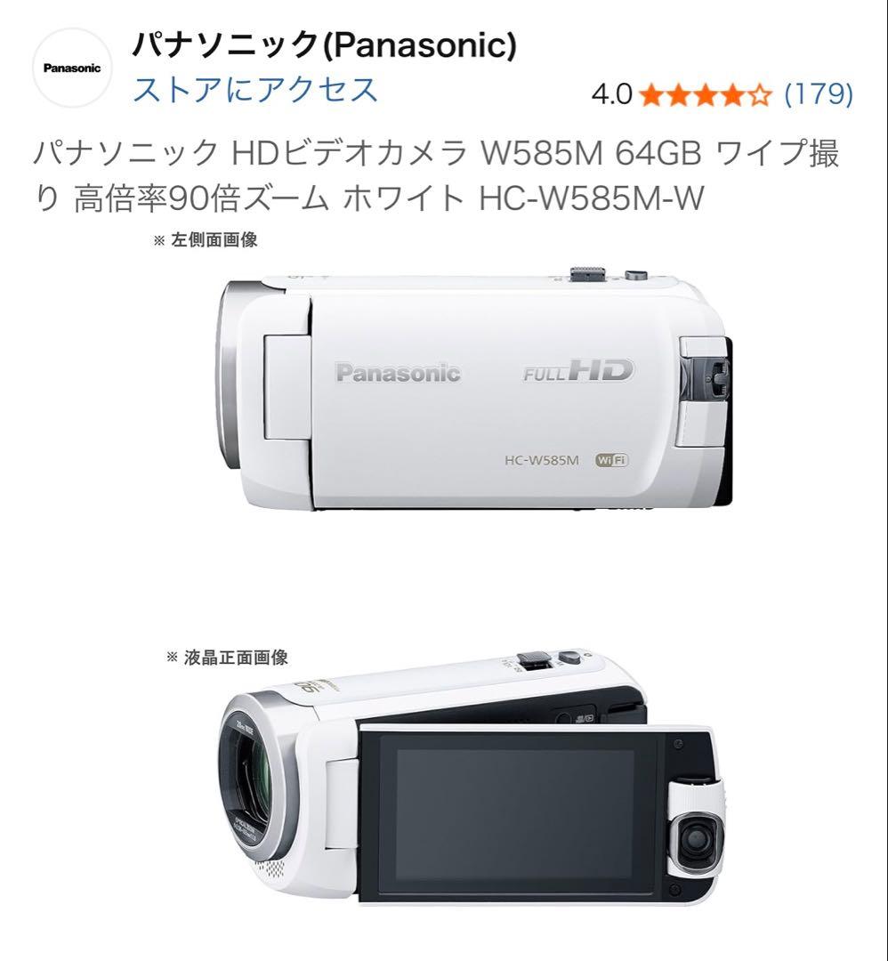 Panasonic HC-W585M ホワイト 64GB ※本日限り6/15