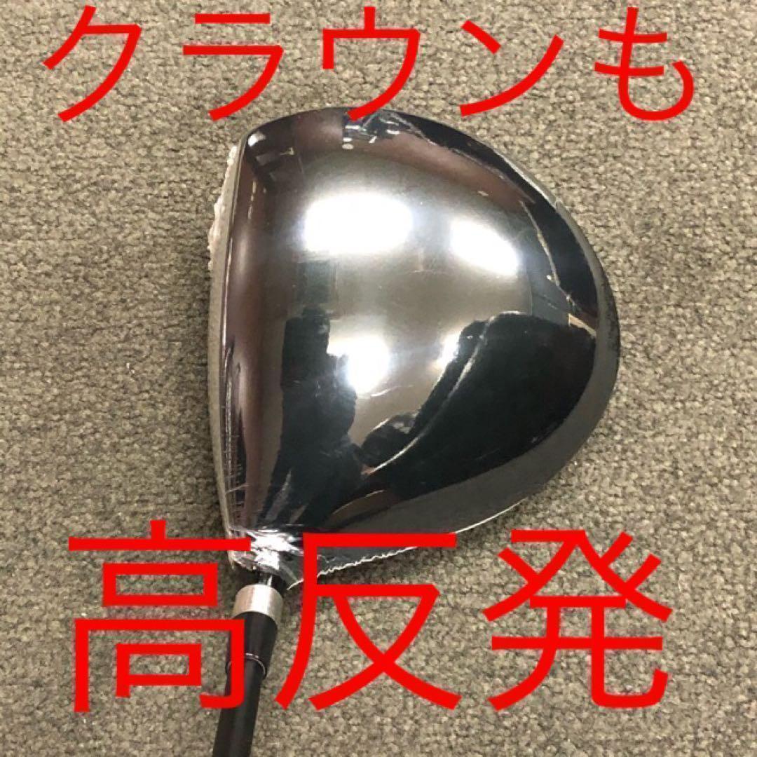 ★この飛びで超激安！★シニア日本一404Y飛んだ！マキシマックス　ドライバー