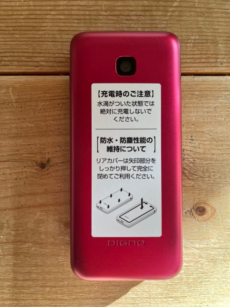 スマートフォン本体 docomo DIGNO KY-42C RED