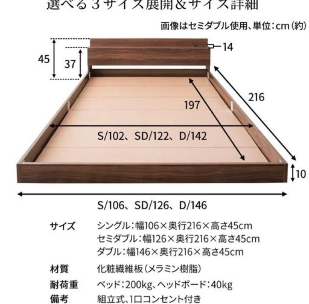 フロアベッド　ローベッド　 シングルサイズ コンセント付き