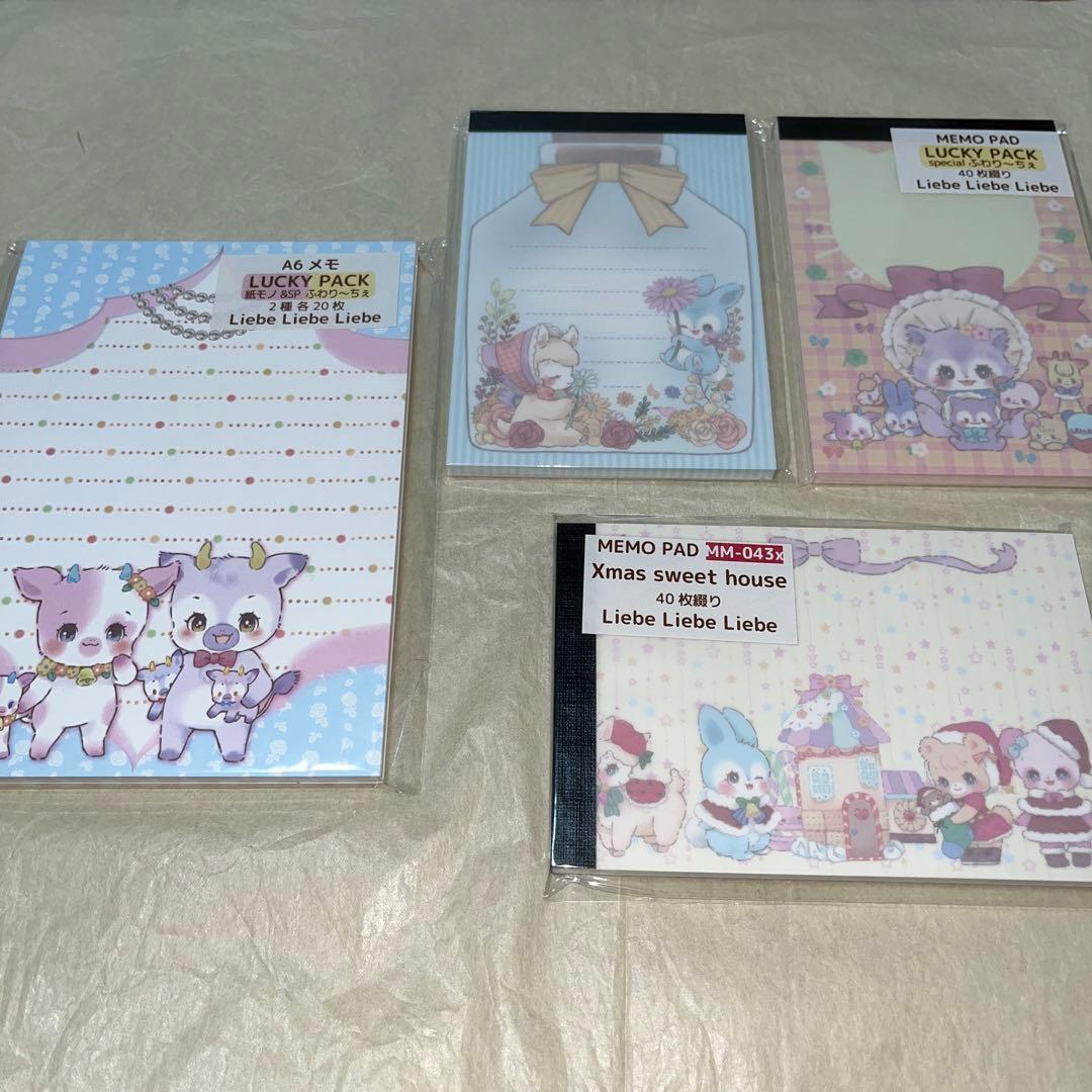 Liebe様18点セット