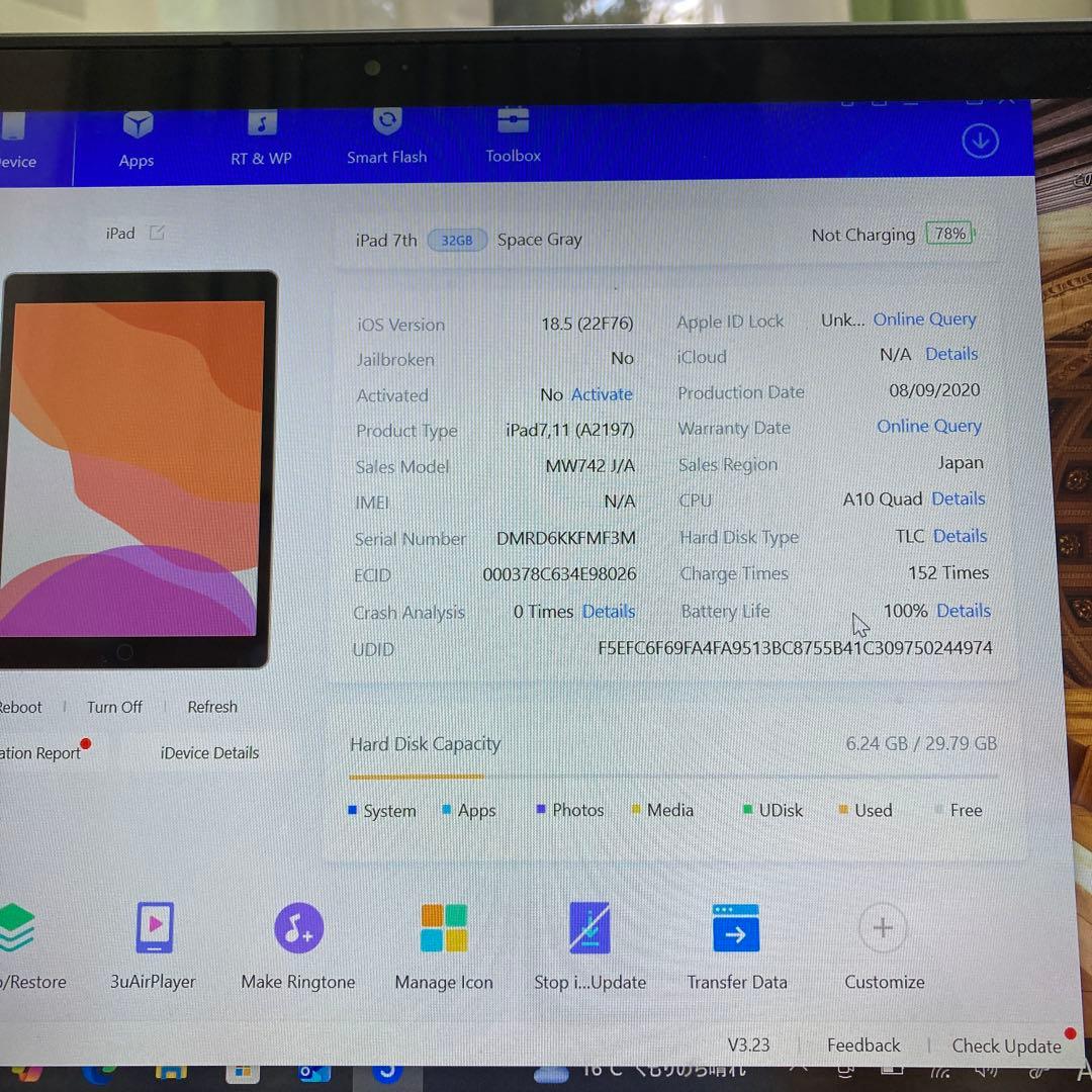 3016【早い者勝ち】電池最良好☆iPad7第7世代32GB WIFIモデル☆