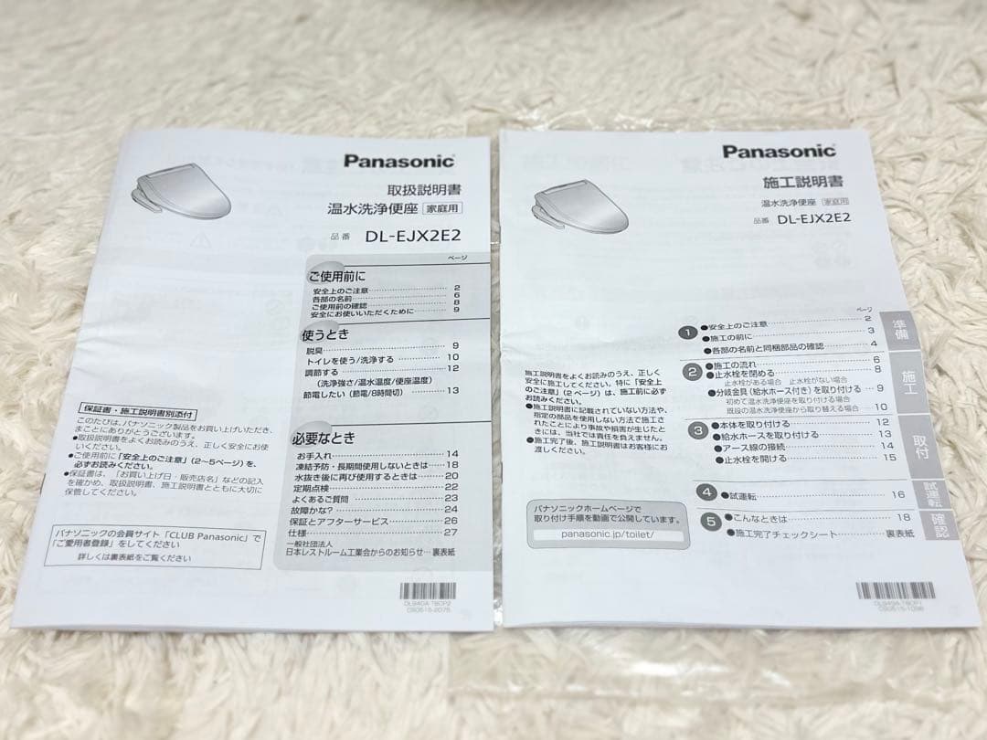 u*8様 Panasonic 温水洗浄便座 DL-EJX2E2-CP ウォシュレ