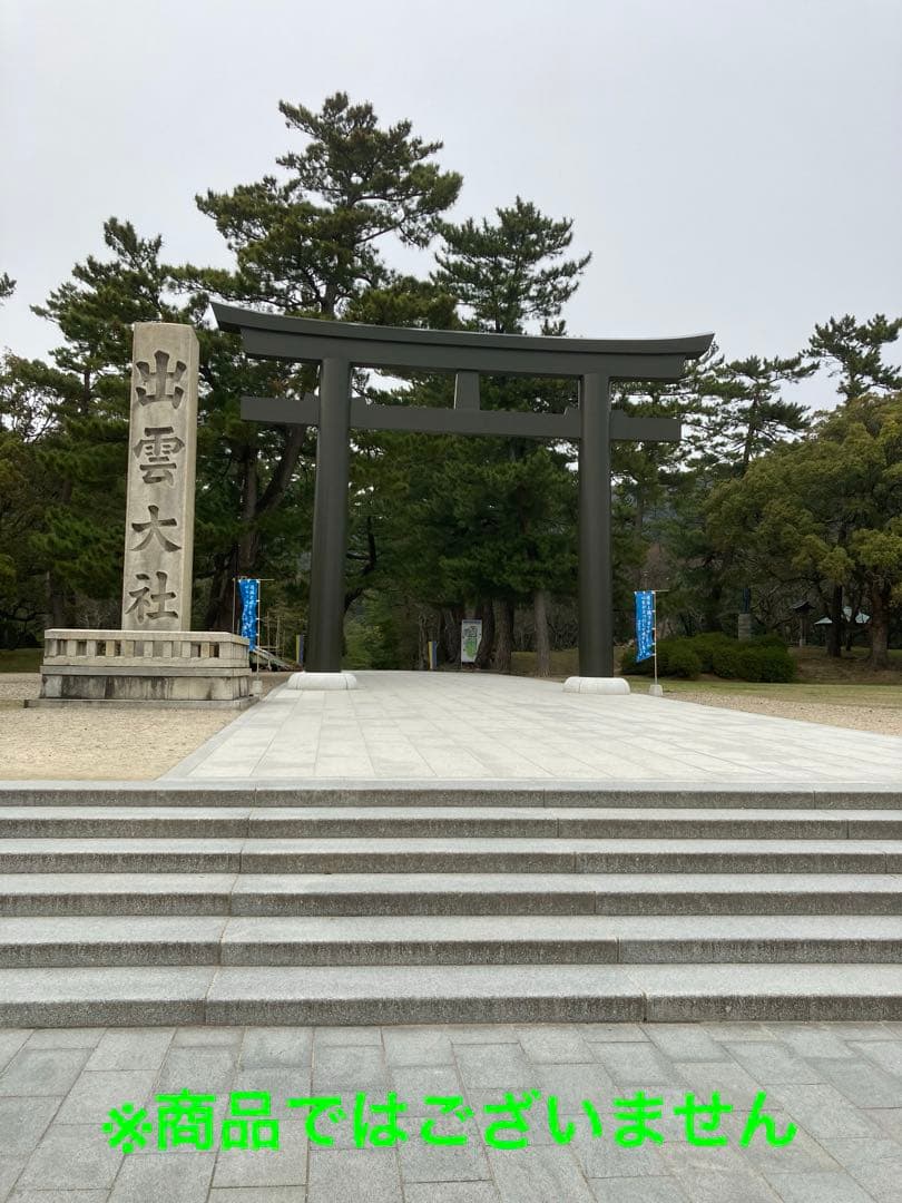 花仙山出雲石 60g【新品未使用】【強力魔除】【空間浄化】【プロフ必読】