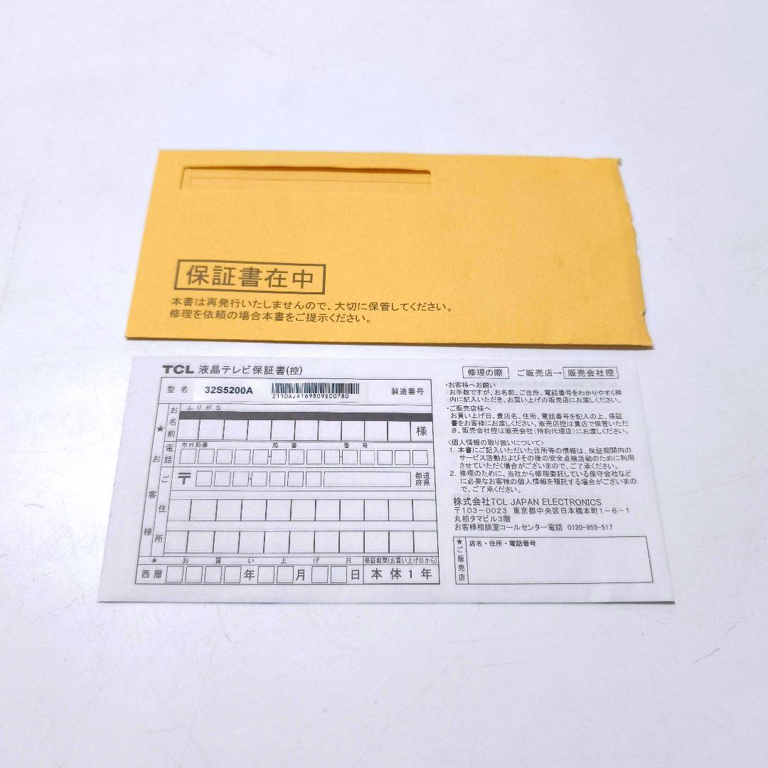 【送料無料】TCL 液晶テレビ 32インチ 32S5200A 2021年製