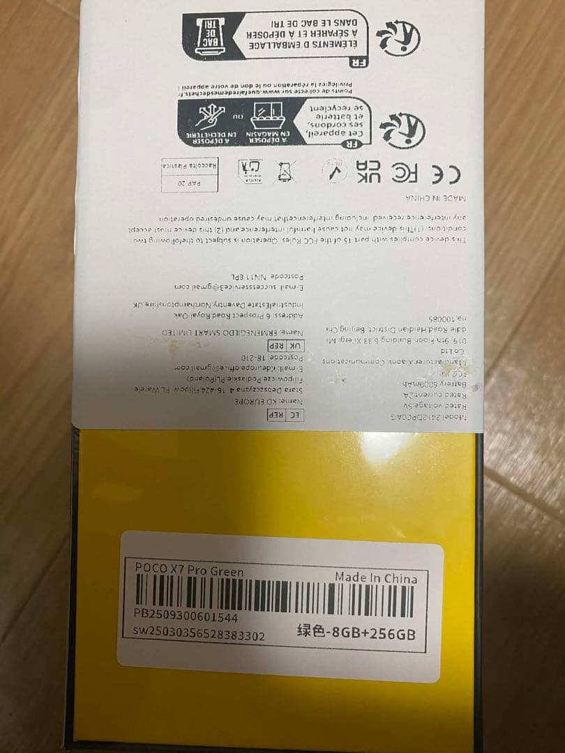 POCO X7 Pro グリーン 8GB+256GB