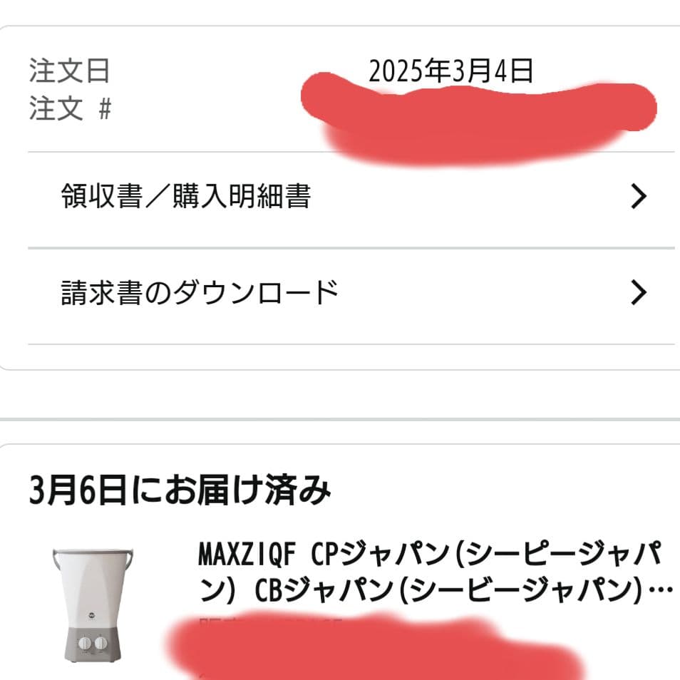 ウォッシュボーイ