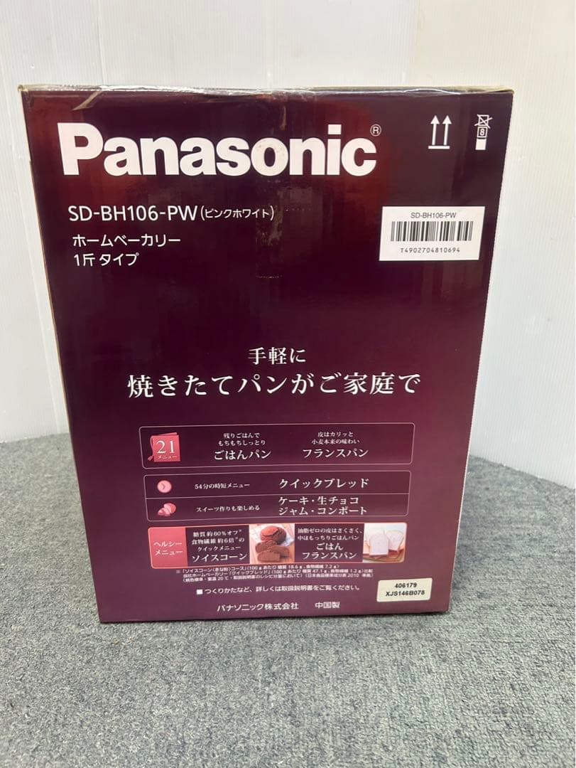 パナソニック ホームベーカリー SD-BH106 A61029-6