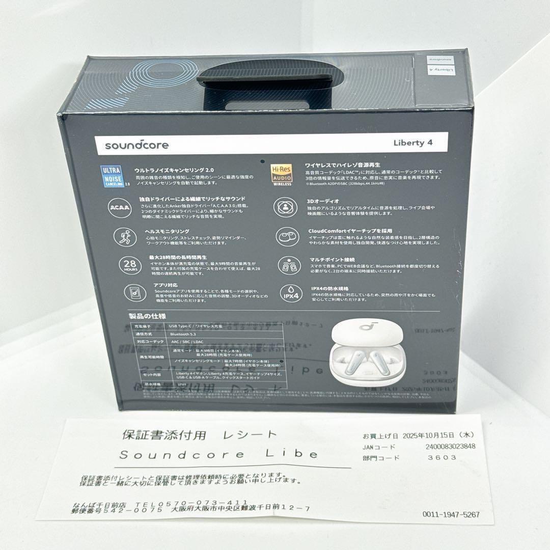【新品】保証書付き　Anker Soundcore Liberty 4 ホワイト