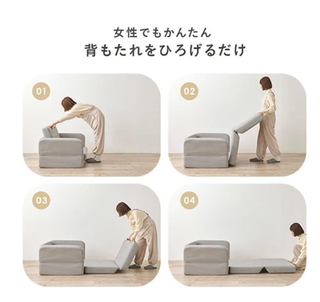 ソファ　ソファー　ベッド　ベット　ベージュ　アイボリー　ツイード　1人　一人