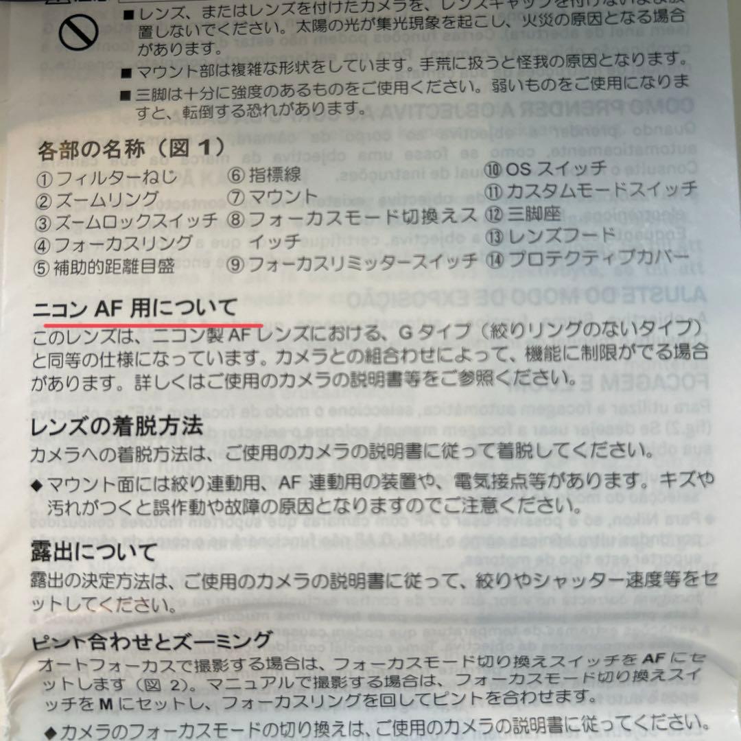 望遠レンズ