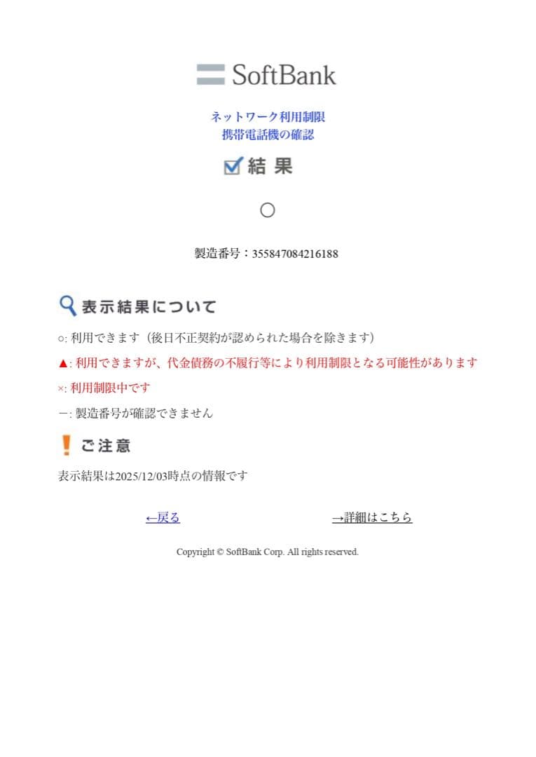 iPhone 7 256GB ジェットブラック【新品未使用】